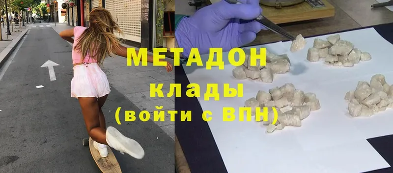 Метадон methadone  купить   Знаменск 